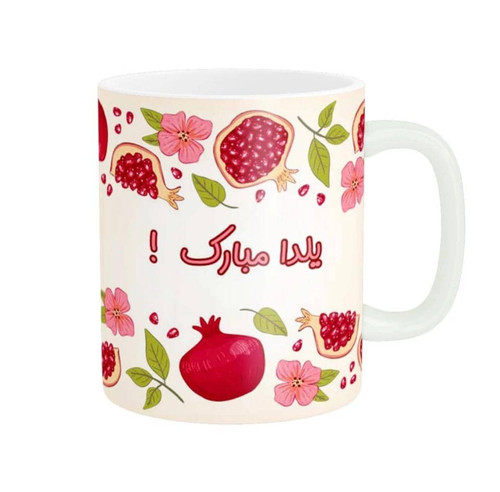 ماگ دسته دار سرامیکی طرح یلدا مبارک